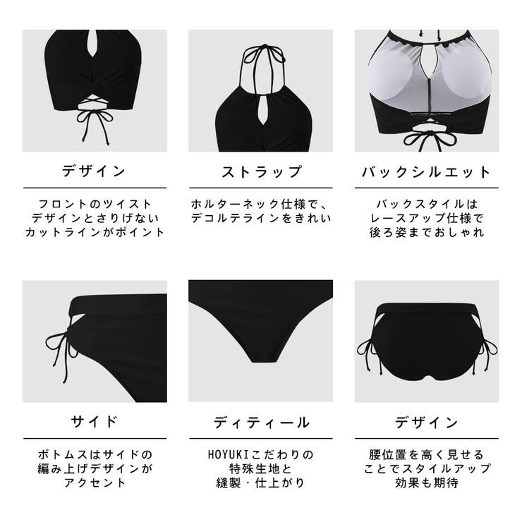 水着 レディース ビキニ | HOYUKI | 詳細画像8 