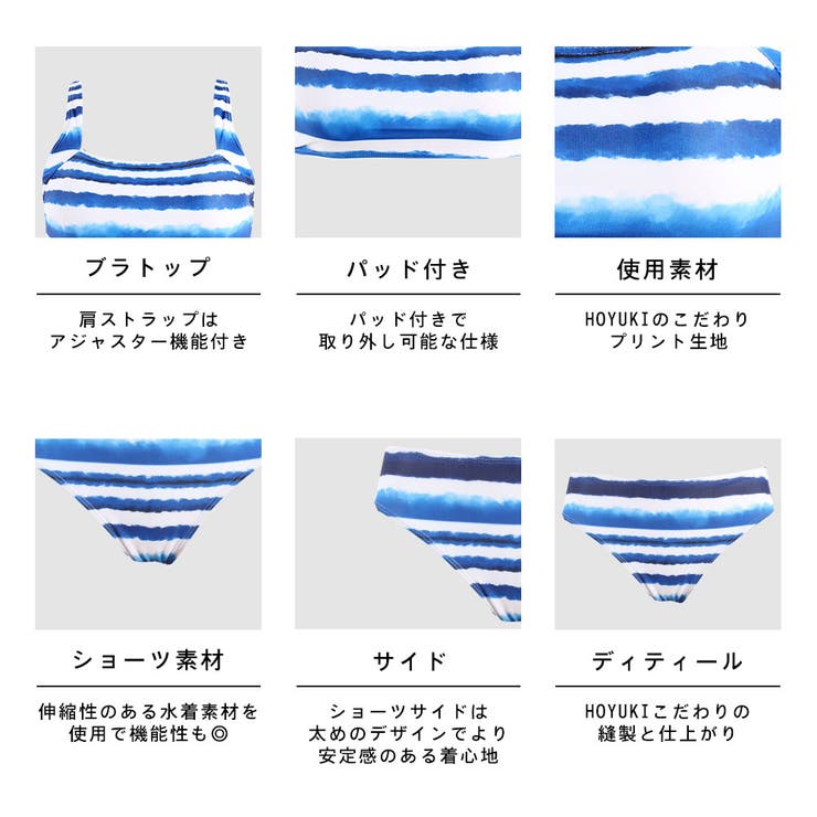レディース 水着 ビキニ | HOYUKI | 詳細画像25 