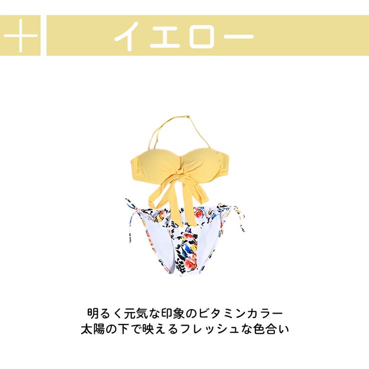 レディース 水着 ビキニ | HOYUKI | 詳細画像9 