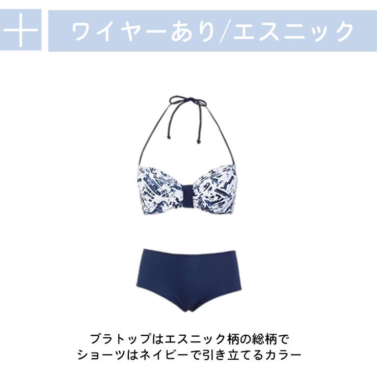 レディース 水着 ビキニ | HOYUKI | 詳細画像7 