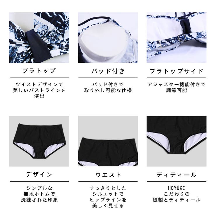 レディース 水着 ビキニ | HOYUKI | 詳細画像10 