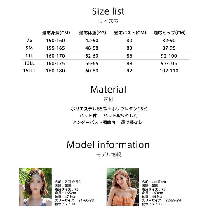 レディース 水着 ビキニ | HOYUKI | 詳細画像21 