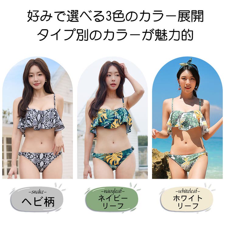 レディース 水着 ビキニ | HOYUKI | 詳細画像3 
