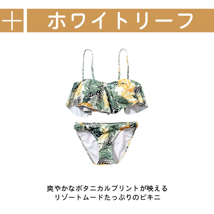 レディース 水着 ビキニ | HOYUKI | 詳細画像6 