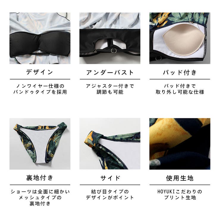 レディース 水着 ビキニ | HOYUKI | 詳細画像8 