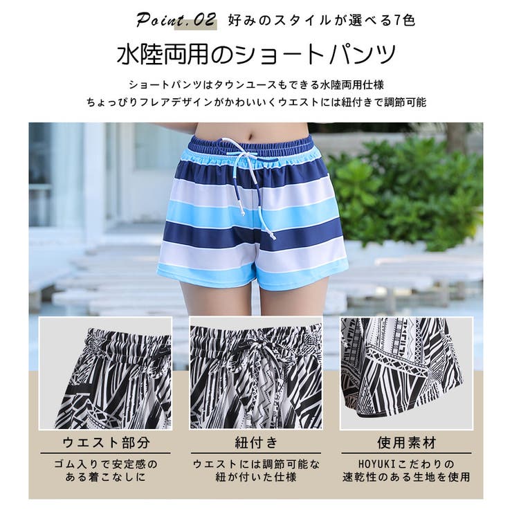 水着 レディース 体型カバー | HOYUKI | 詳細画像12 
