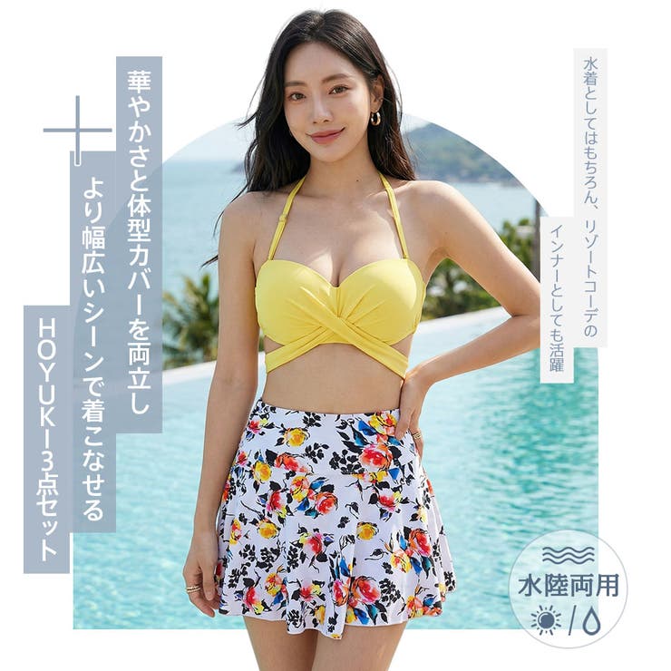 水着 レディース 体型カバー | HOYUKI | 詳細画像2 