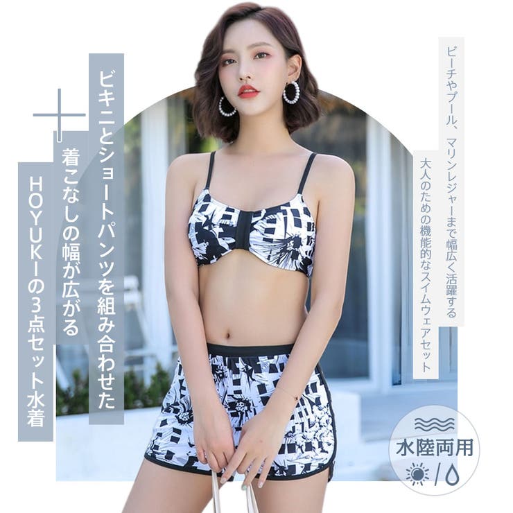 水着 レディース 体型カバー | HOYUKI | 詳細画像2 