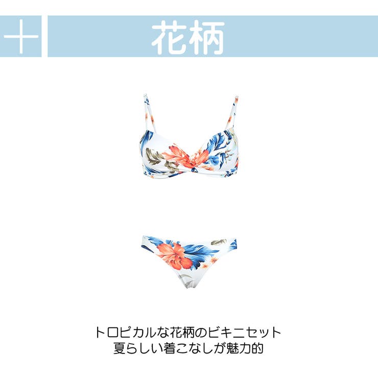 水着 レディース ビキニ | HOYUKI | 詳細画像6 