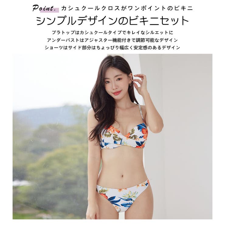 水着 レディース ビキニ | HOYUKI | 詳細画像7 