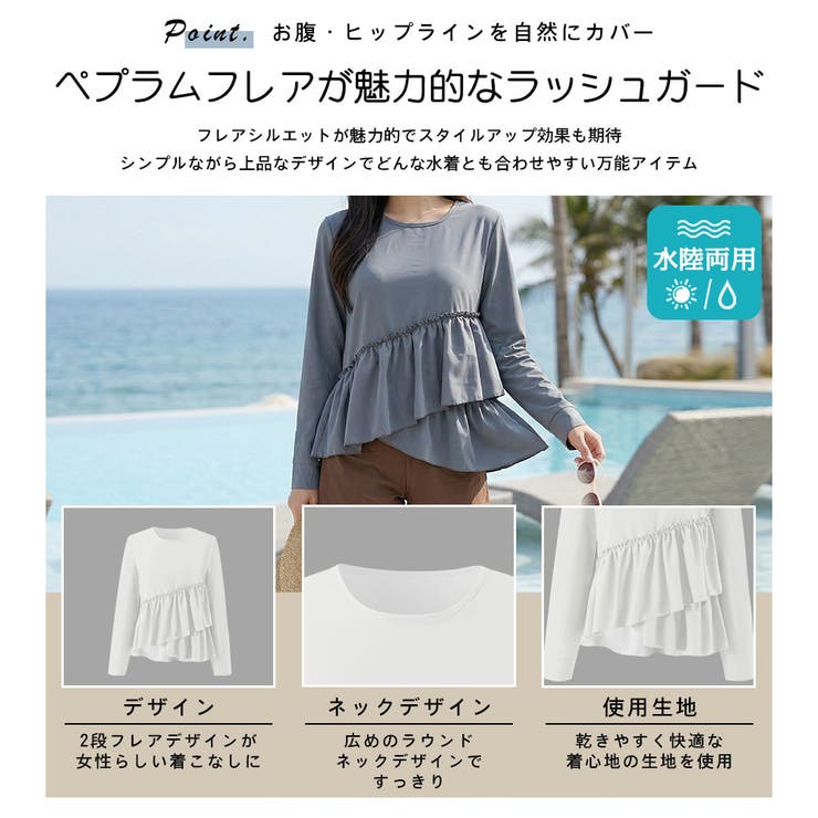 ラッシュガード レディース 長袖 | HOYUKI | 詳細画像8 