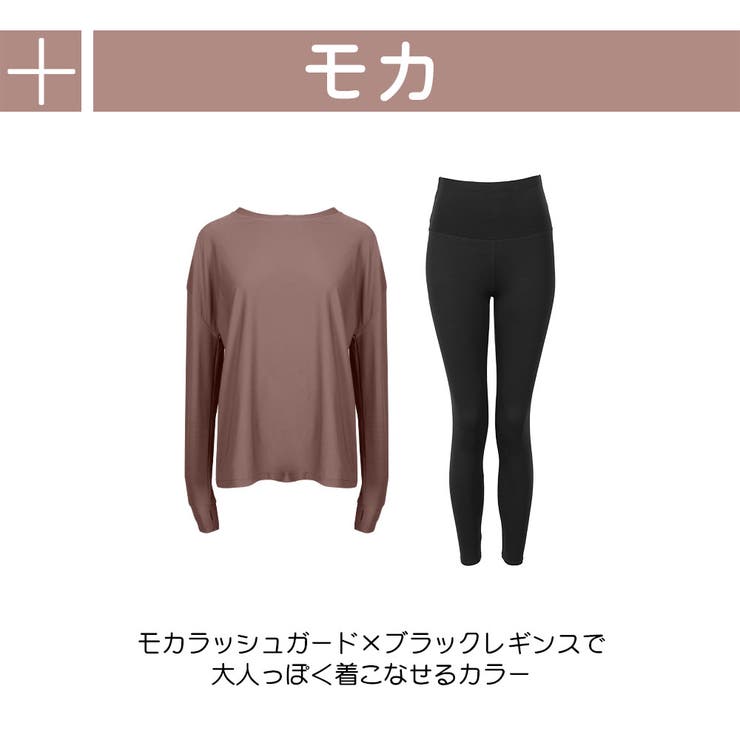 ラッシュガード レディース 長袖 | HOYUKI | 詳細画像6 