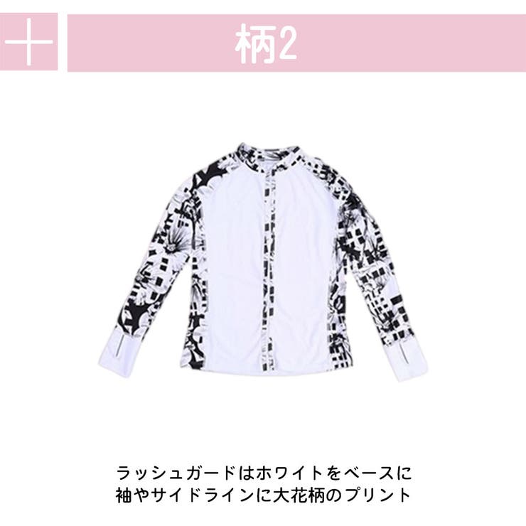 ラッシュガード レディース 長袖 | HOYUKI | 詳細画像6 