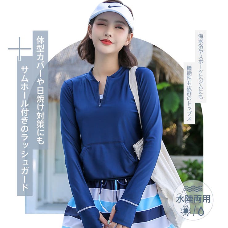 ラッシュガード レディース 長袖 | HOYUKI | 詳細画像2 