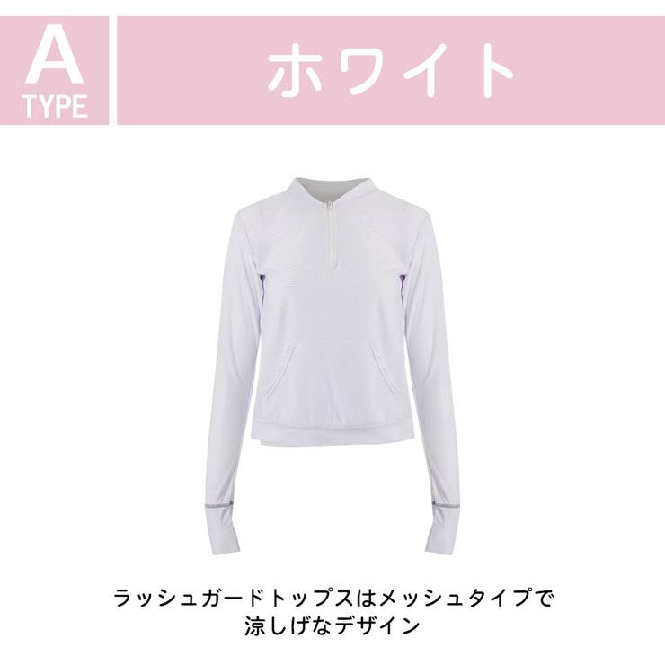 ラッシュガード レディース 長袖 | HOYUKI | 詳細画像8 