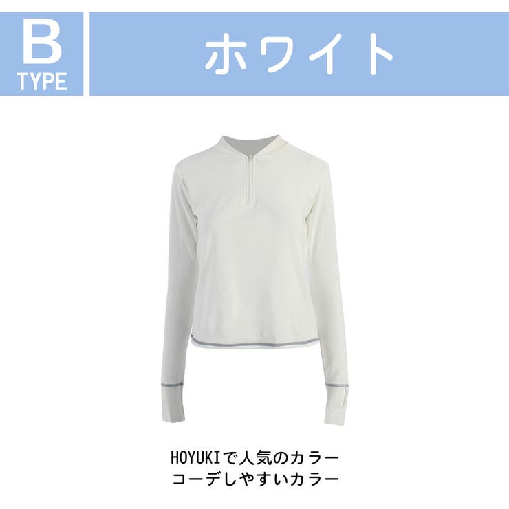 ラッシュガード レディース 長袖 | HOYUKI | 詳細画像21 