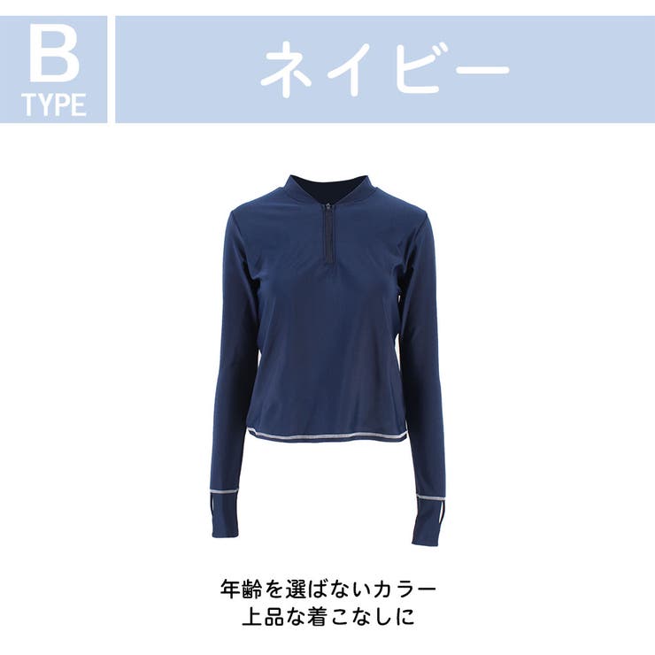 ラッシュガード レディース 長袖 | HOYUKI | 詳細画像22 