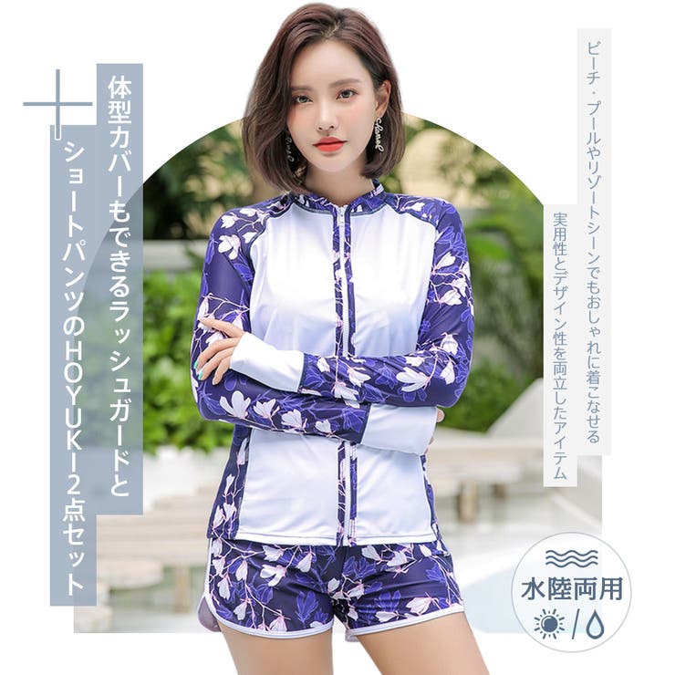 ラッシュガード レディース 長袖 | HOYUKI | 詳細画像2 