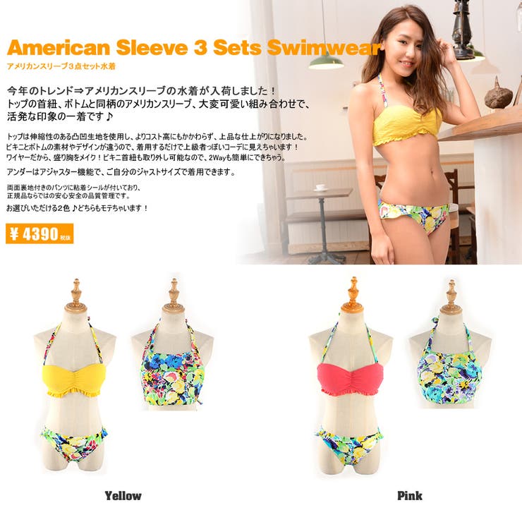Lace Ladies 水着 「4点セット」透かし ニット付き ビキニ
