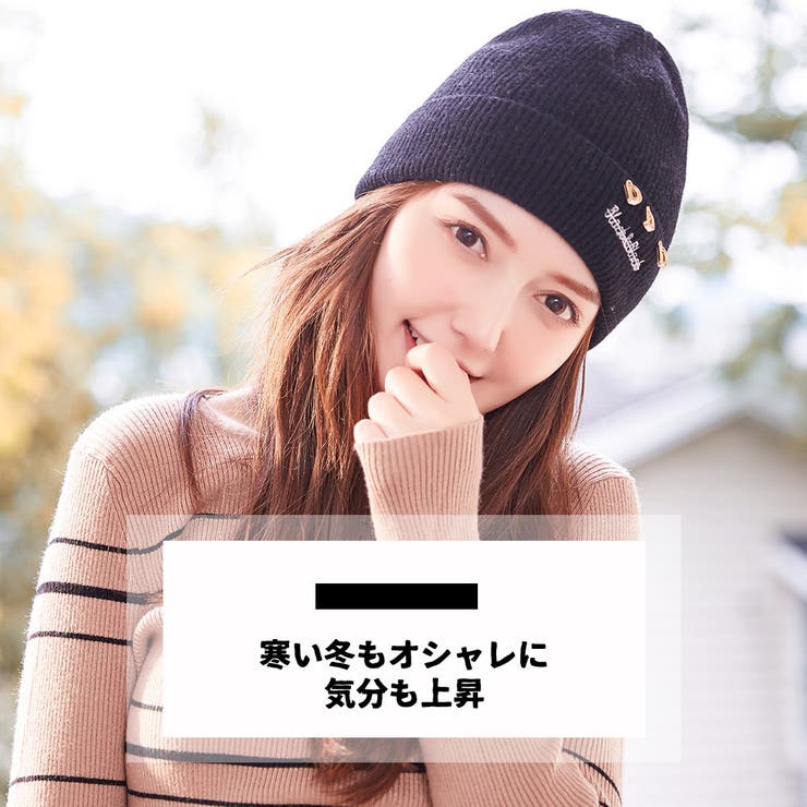 帽子 レディース ニット帽 品番 Ho Hoyuki ホユキ のレディースファッション通販 Shoplist ショップリスト