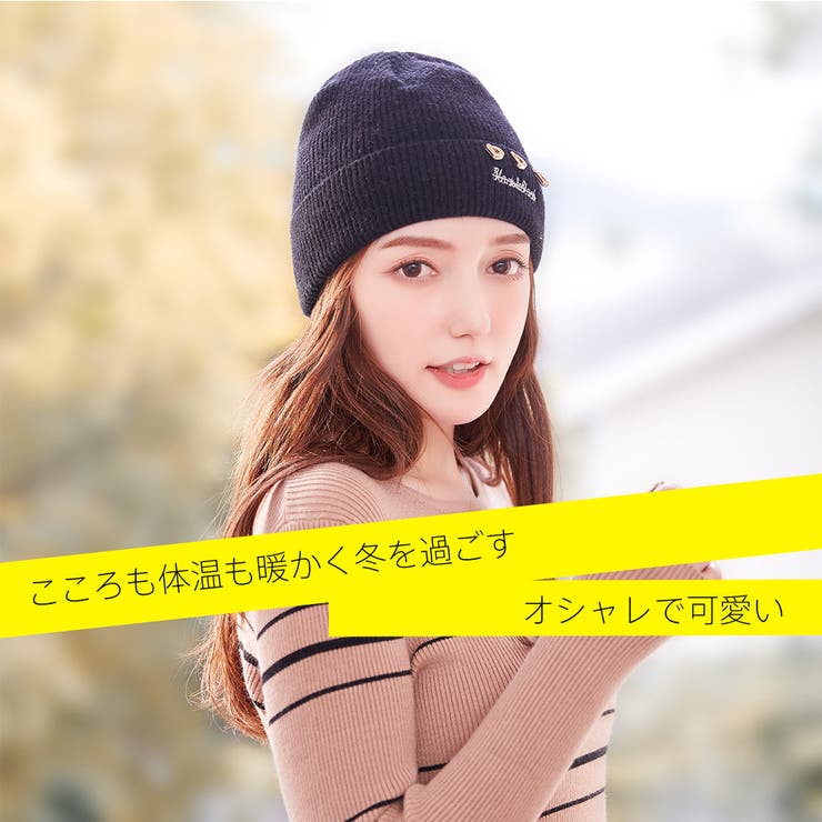 帽子 レディース ニット帽 | HOYUKI | 詳細画像13 