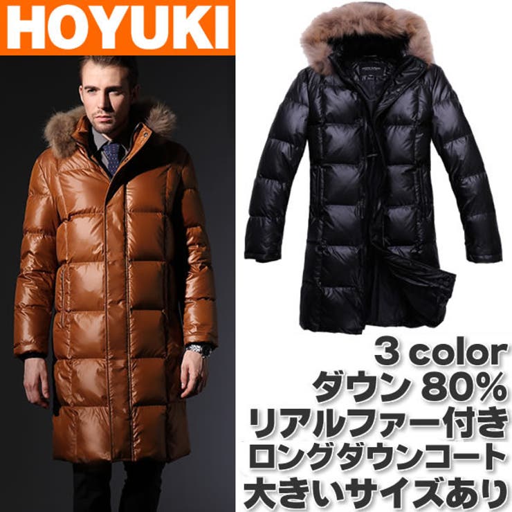 メンズロングダウンコート秋冬用 高級ダウン80％使用、防風、防寒[品番：HO000000193]｜HOYUKI MEN（ホユキ  メン）のメンズファッション通販｜SHOPLIST（ショップリスト）