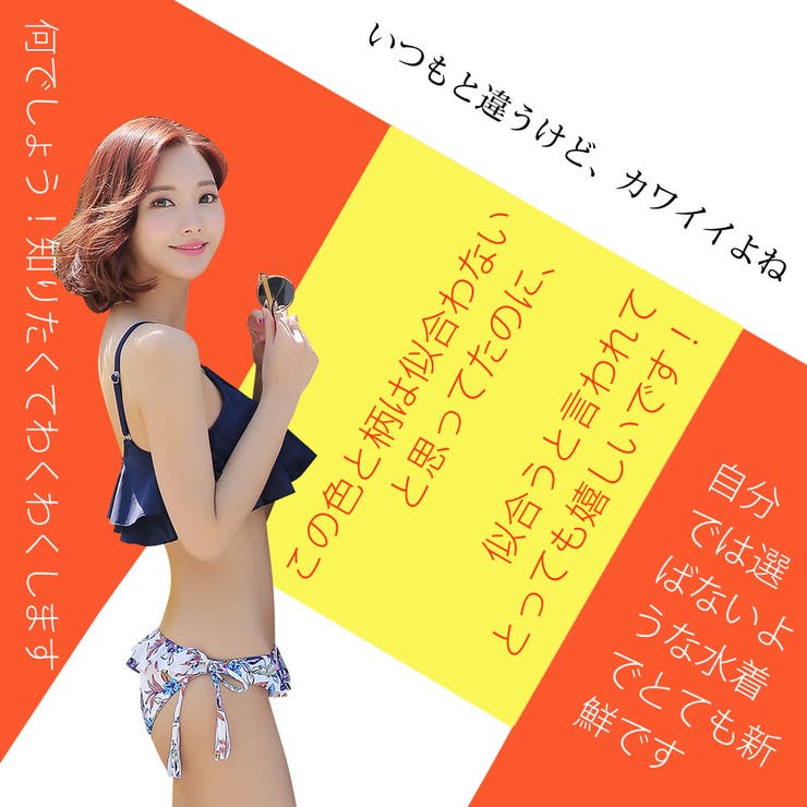 8点セット福袋 水着 レディース 品番 Ho Hoyuki ホユキ のレディースファッション通販 Shoplist ショップリスト