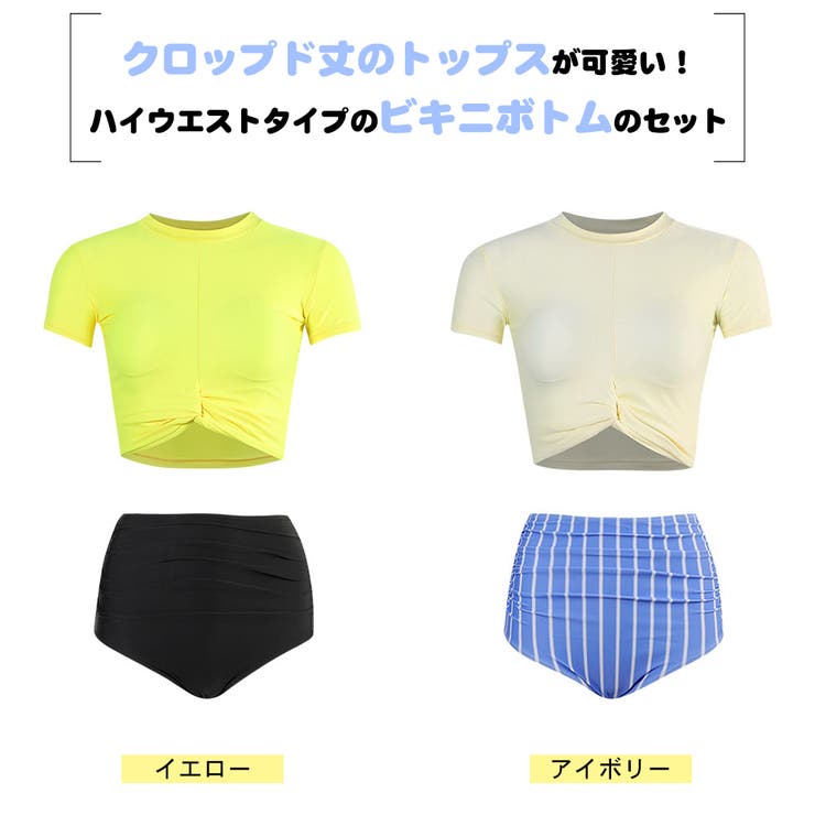 ビキニ Tシャツ 2色[品番：HO000003324]｜HOYUKI（ホユキ）の