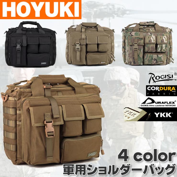 正規軍用品、登山遠足用、ハイキング用ショルダーバッグ、パソコンバッグ、アウトドア… | HOYUKI MEN | 詳細画像1 