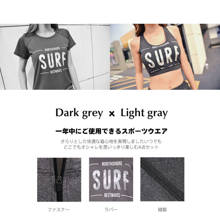 スポーツウェア フィットネスウェア 4点セット | HOYUKI | 詳細画像6 