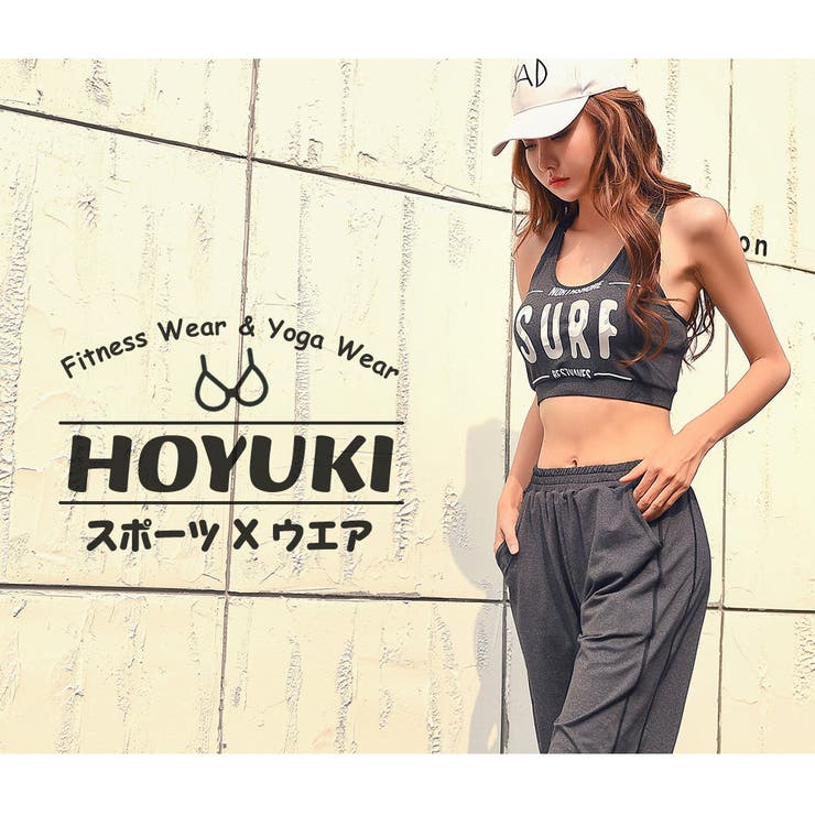 スポーツウェア フィットネスウェア 4点セット | HOYUKI | 詳細画像7 