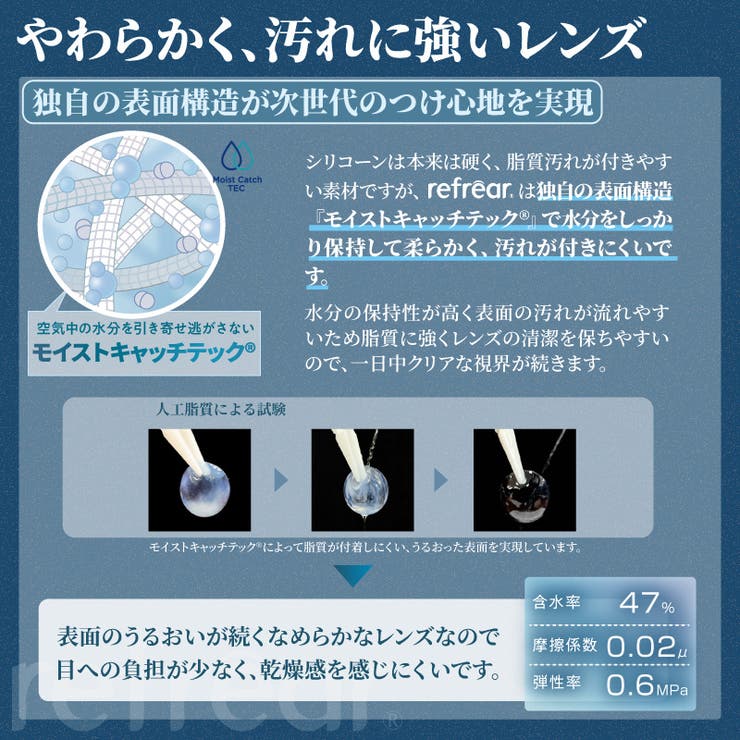 ワンデーリフレアシリコーントーリック UV モイスチャー | アイトルテ | 詳細画像10 
