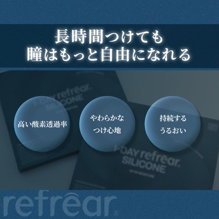 ワンデーリフレアシリコーントーリック UV モイスチャー | アイトルテ | 詳細画像16 
