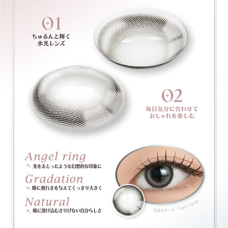 アンジェリーク ワンデー カラコン | アイトルテ | 詳細画像2 