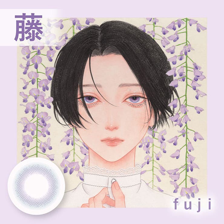 フジ