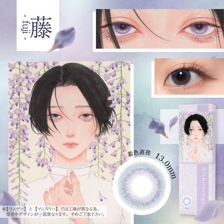 美少年画 Bishonenga 1day | アイトルテ | 詳細画像3 
