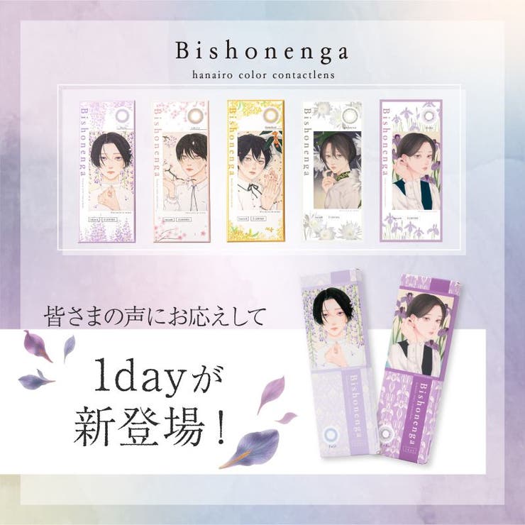 美少年画 Bishonenga 1day | アイトルテ | 詳細画像9 