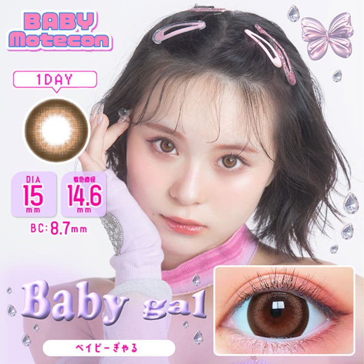 BABY MOTECON ベイビーモテコン ワンデー ベイビーモテコン