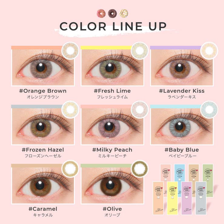 チュチュワンデー 度あり 度なし | アイトルテ | 詳細画像2 