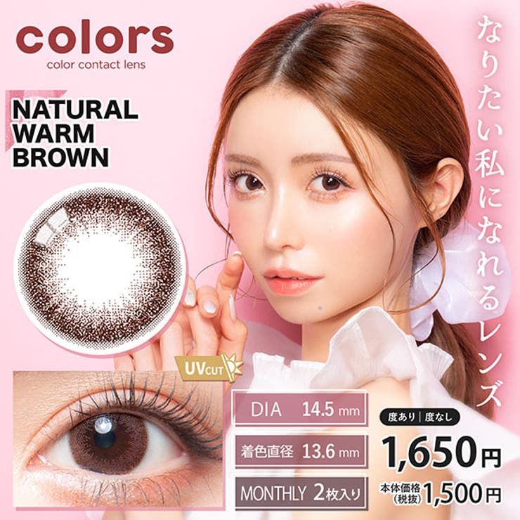 カラーズ 度あり 度なし | アイトルテ | 詳細画像15 