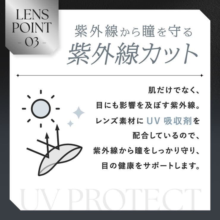 クレーヴクリアティントワンデー カラコン ワンデー | アイトルテ | 詳細画像8 