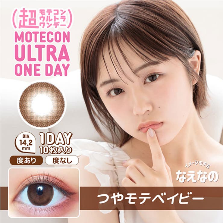 つやモテベイビー