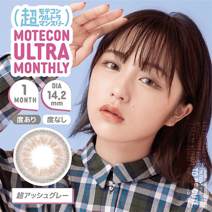 超アッシュグレー