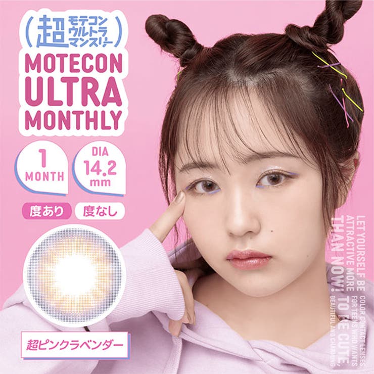 超ピンクラベンダー