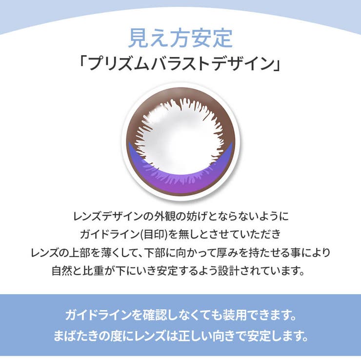エンジェルアイズワンデートーリックUVプラス 乱視用カラコン ワンデー | アイトルテ | 詳細画像7 