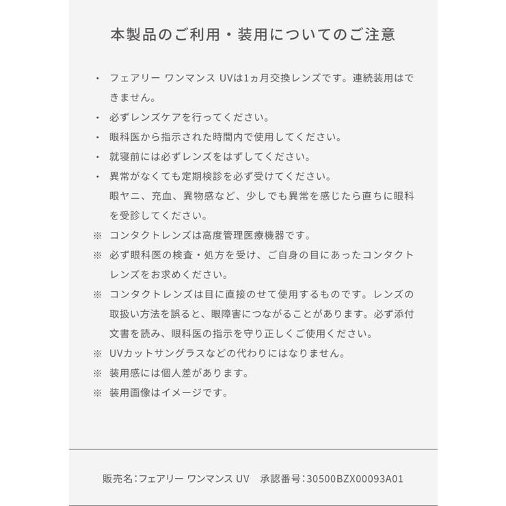 フェアリー マンスリー ニュートラルシリーズ | アイトルテ | 詳細画像10 