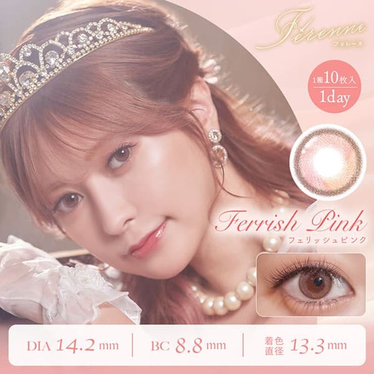 フェリッシュピンク