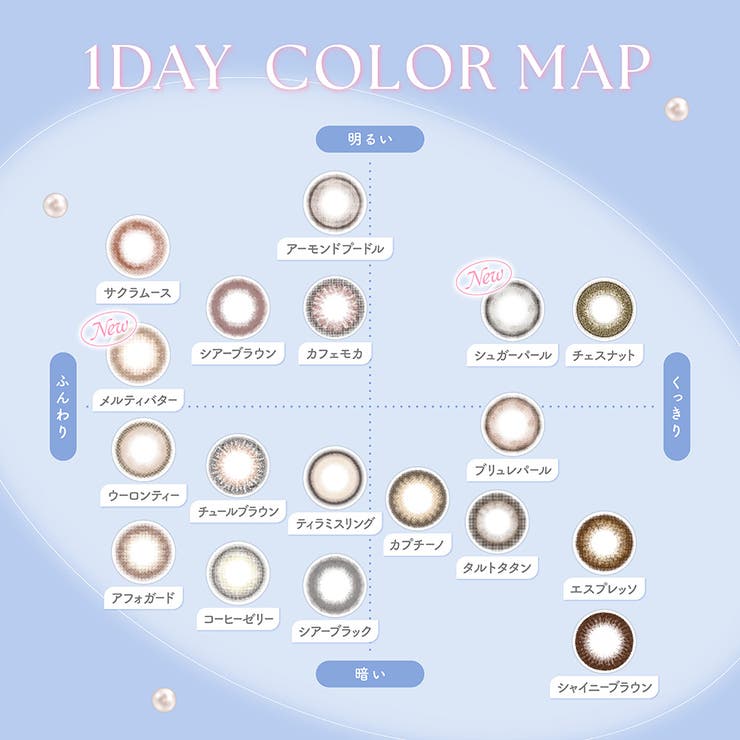 フェリアモ ワンデー カラコン | アイトルテ | 詳細画像6 
