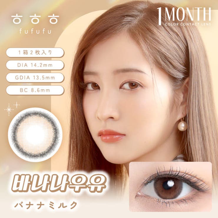 バナナミルク