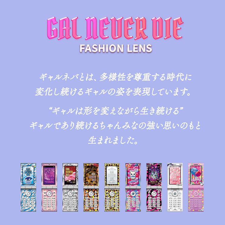 ギャルネバーダイ ワンデー カラコン | アイトルテ | 詳細画像7 